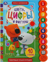 

Музыкальная книга Умка, Цвета, цифры и фигуры. Ми-ми-мишки