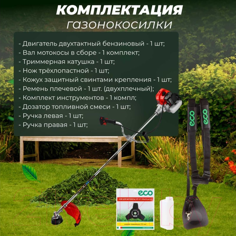 Триммер бензиновый Eco Power GTP-250S EC1515-3