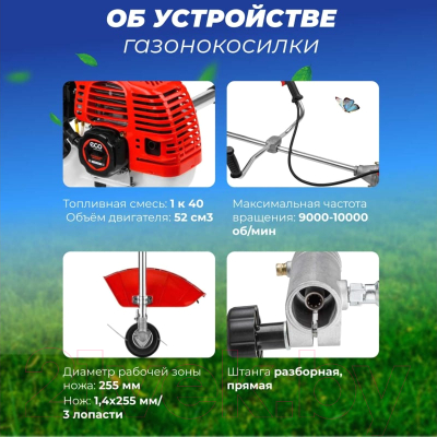 Триммер бензиновый Eco Power GTP-250S EC1515-3