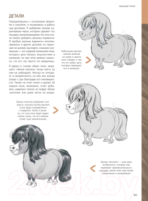 Книга Питер Дизайн персонажей-животных. Концепт-арт для комиксов, видеоигр