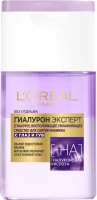 

Лосьон для снятия макияжа L'Oreal Paris, Гиалурон Эксперт для глаз и губ увлажняющий