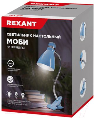 Настольная лампа Rexant Моби 603-1013