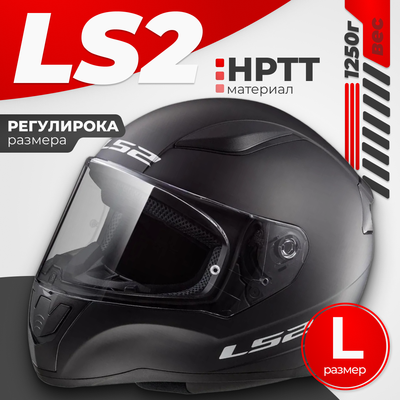 Мотошлем LS2 FF353 Rapid Solid (L, черный матовый) - 