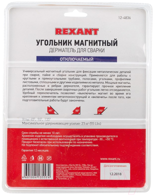 Угольник Rexant 12-4836