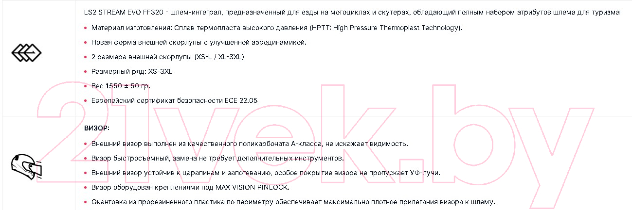 Мотошлем LS2 FF320 Stream Evo Solid (М, черный)