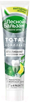 Зубная паста Лесной бальзам Тотал Комплексное отбеливание с морской солью и соком лимона (150г)