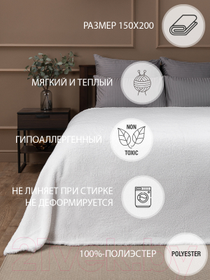 Изображение товара Плед TexRepublic TCH SH W 1520 / 25632 (белый)