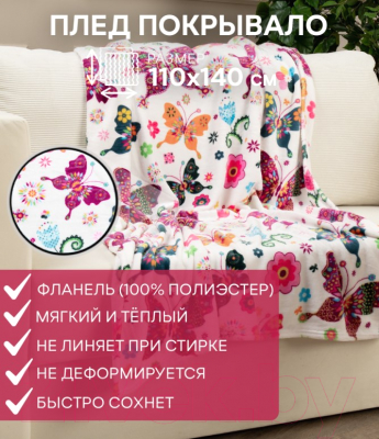 Изображение товара Плед для малышей TexRepublic Бабочки TF FN 903 1114 / 8698 (розовый)