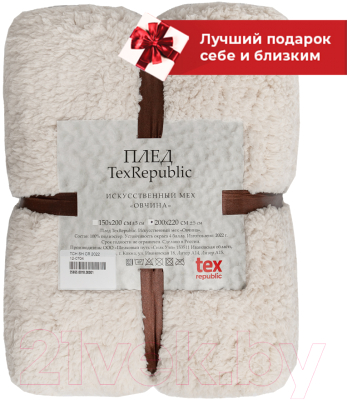 Плед TexRepublic TCH SH CR 1520 12-0704 / 25627 (кремовый)