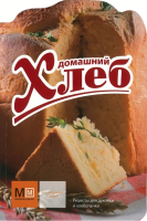 

Книга Харвест, Домашний хлеб. Рецепты для духовки и хлебопечки
