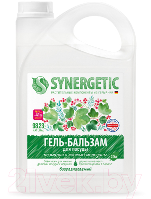 Средство для мытья посуды Synergetic Розмарин и листья смородины биоразлагаемое (3.5л)