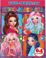 

Раскраска Умка, Том модели
