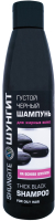 

Шампунь для волос Шунгит, Густой черный для жирных волос