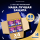 Прокладки гигиенические Always Ultra Platinum Night Duo (48шт, ультратонкие) -