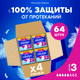 Прокладки гигиенические Always Ultra Super Duo (64шт, ароматизированные) -