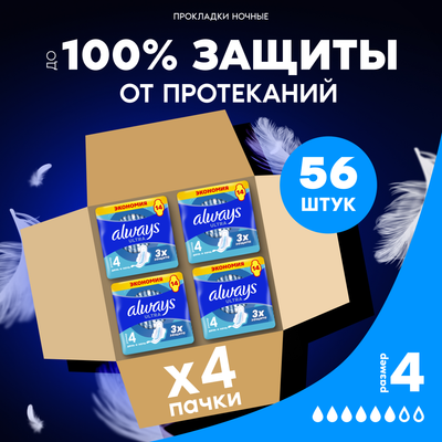 Прокладки гигиенические Always Ultra Day&Night Duo (56шт, ароматизированные) - 