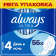 Прокладки гигиенические Always Ultra Day&Night Duo (56шт, ароматизированные) -