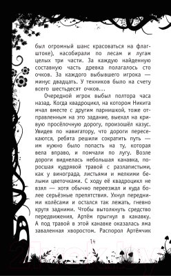 Изображение товара Книга АСТ Предпоследний динозавр (Нестерина Е.В.)