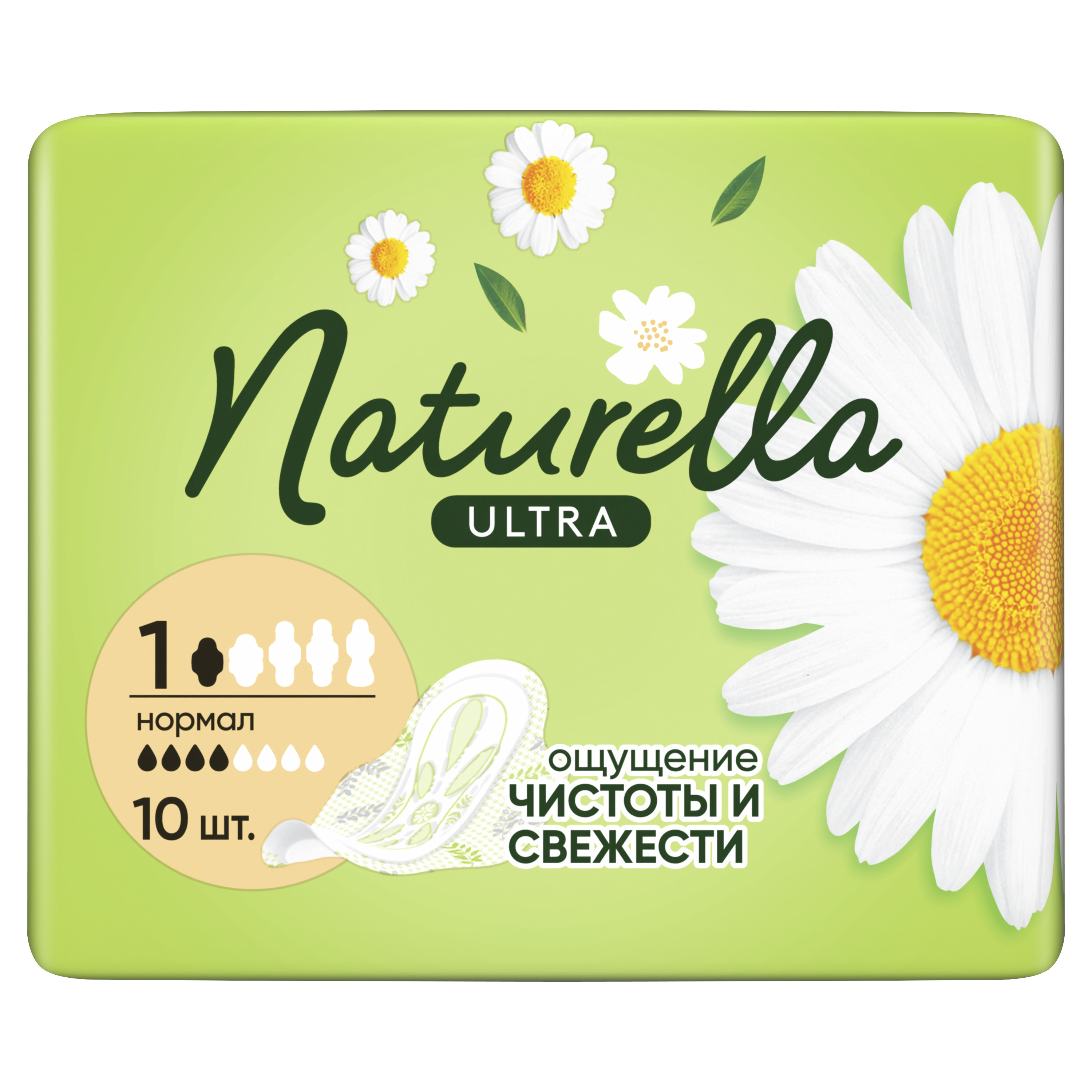 Прокладки гигиенические Naturella Ultra Camomile Normal Single (10шт)