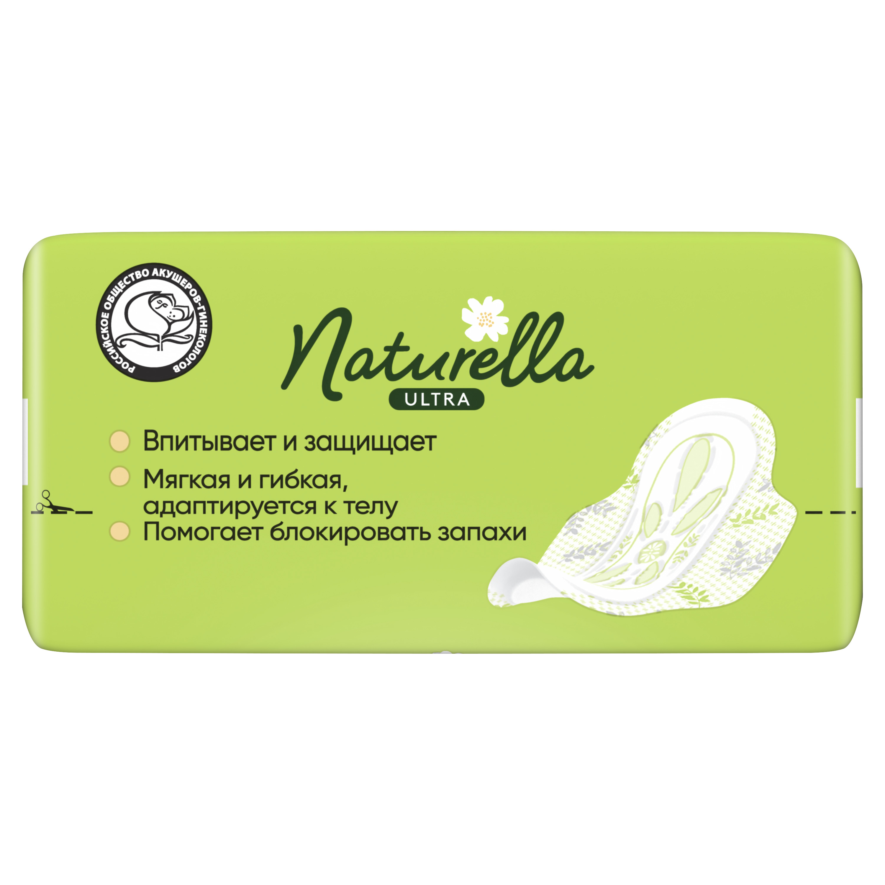Прокладки гигиенические Naturella Ultra Camomile Normal Single (10шт) — фото 2