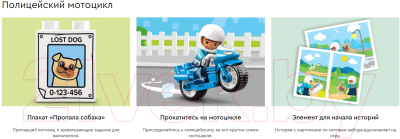Конструктор Lego Duplo Полицейский мотоцикл / 10967