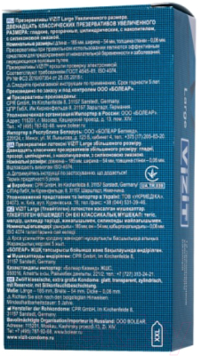 Презервативы Vizit Large Увеличенного размера / 331 (12шт)