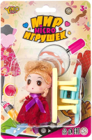 Кукла с аксессуарами Yako Мир micro игрушек с куклой / Д93936 - 