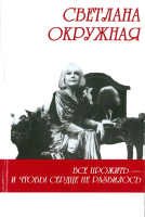

Книга Харвест, Все прожить-и чтобы сердце не разбилось