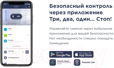 Светильник бактерицидный Perenio PELUV01