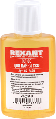 Набор аксессуаров для пайки Rexant К1 Универсальный 09-3740