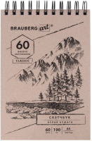 Скетчбук Brauberg Art Classic / 113851 (белая бумага) - 