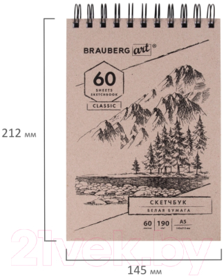 Скетчбук Brauberg Art Classic / 113851 (белая бумага)