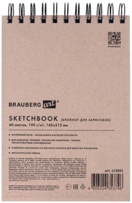 Скетчбук Brauberg Art Classic / 113851 (белая бумага)