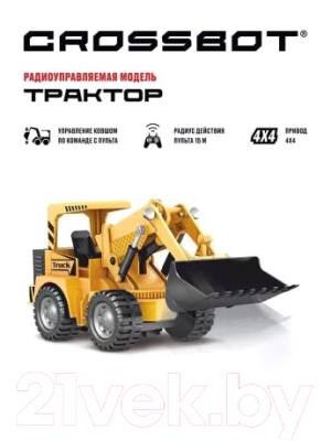 Изображение товара Радиоуправляемая игрушка Crossbot Трактор-погрузчик / 870698