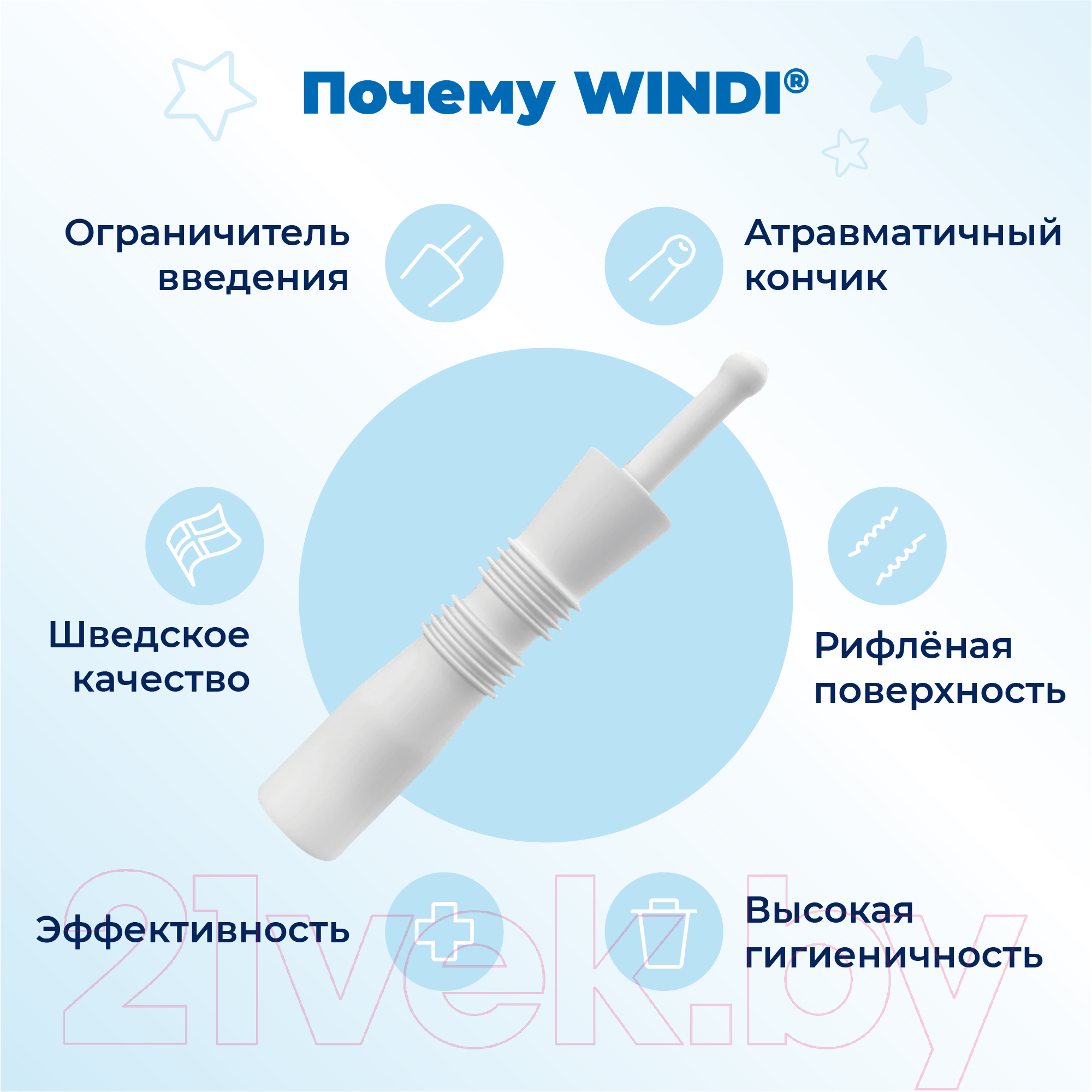 Газоотводная трубочка Windi W01