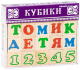 Развивающая игра Томик Кубики. Алфавит и цифрами / 2222-2 (20шт) - 