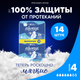 Прокладки гигиенические Always Ultra Night Duo (14шт, ароматизированные) -