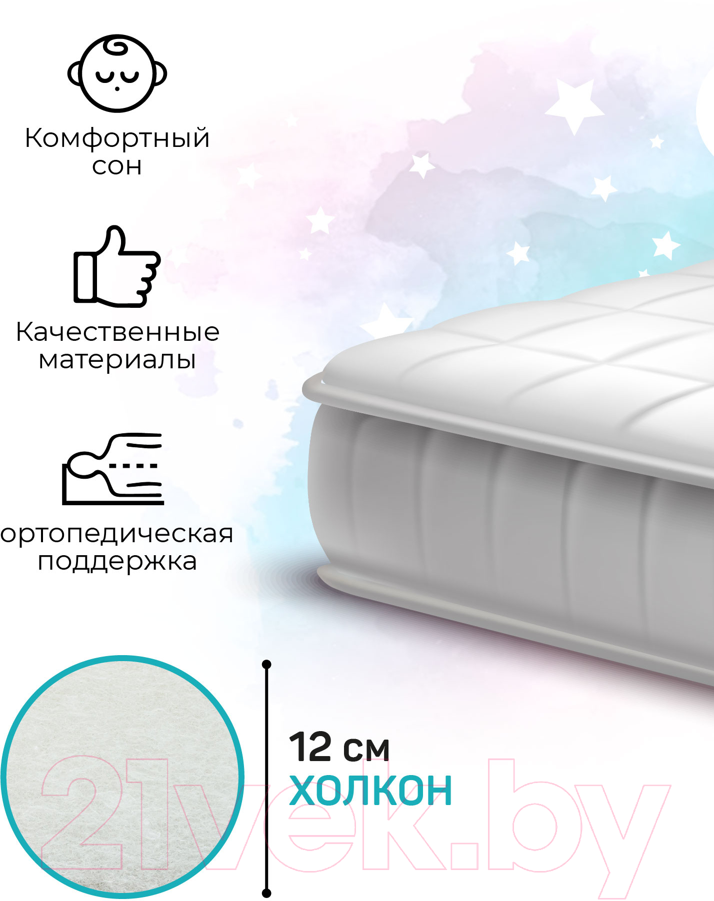 Матрас в кроватку Amarobaby Sweet Dream / AMARO-331260-SD