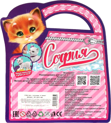 Изображение товара Аксессуар для куклы Карапуз Питомец для Софии / PET-CDP-S-BB