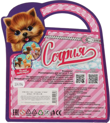 Изображение товара Аксессуар для куклы Карапуз Питомец для Софии / PET-CDS-S-BB
