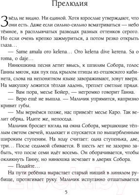 Книга Эксмо Азиль (Семироль А.)