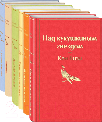 Набор книг Эксмо Солнечное утро