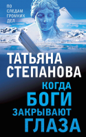 Набор книг Эксмо Увлекательные расследования Екатерины Петровской (Степанова Т.Ю.) - 