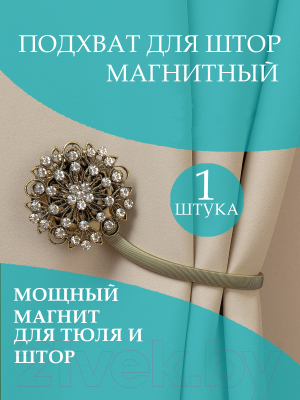 Изображение товара Клипса для штор Ajur T65-st gld Rezinka 30см магнитный / 78951 (золотой со стразами)