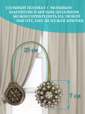 Изображение товара Клипса для штор Ajur T65-st gld Rezinka 30см магнитный / 78951 (золотой со стразами)