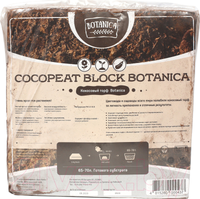 Субстрат BOTANICA Кокосовый блок (5кг)