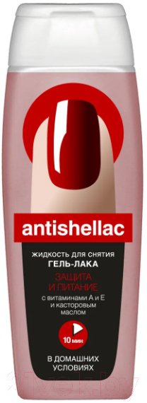 Жидкость для снятия лака Fito Косметик Antishellac Защита и питание (110мл)