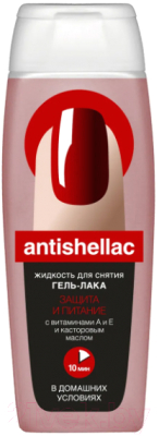 Жидкость для снятия лака Fito Косметик Antishellac Защита и питание  (110мл)