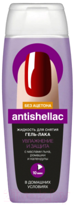 Жидкость для снятия лака Fito Косметик Antishellac Увлажнение и защита (110мл)