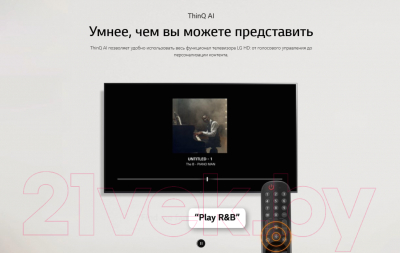 Телевизор LG 32LQ630B6LA